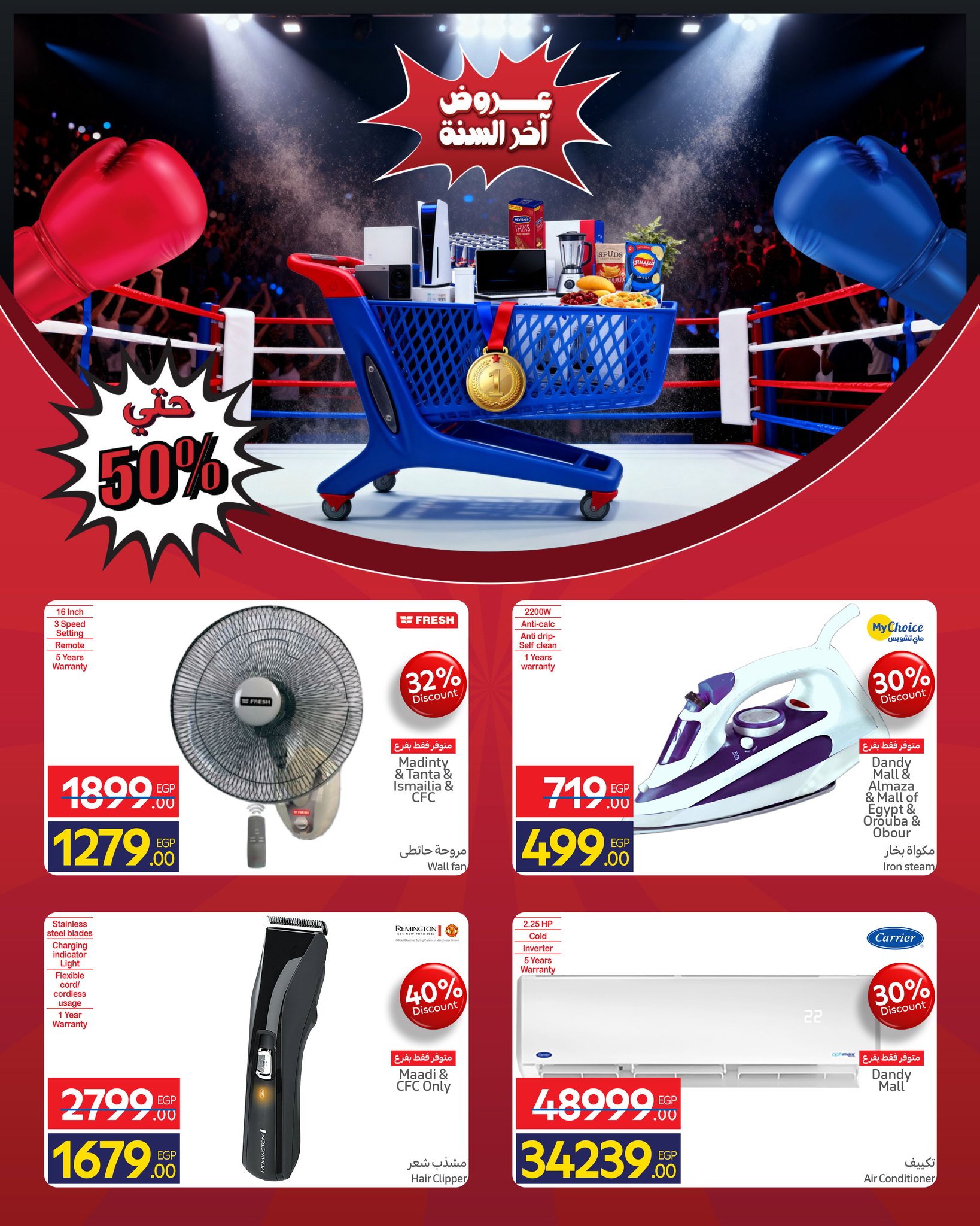 carrefour offers from 15dec to 22dec 2025 عروض كارفور من 15 ديسمبر حتى 22 ديسمبر 2025 صفحة رقم 3